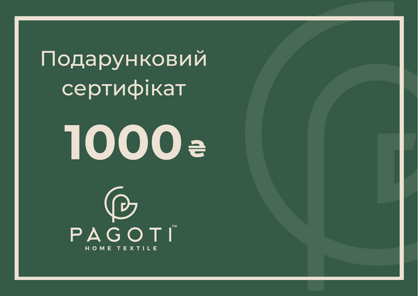 Подарунковий сертифікат на суму 1000 грн