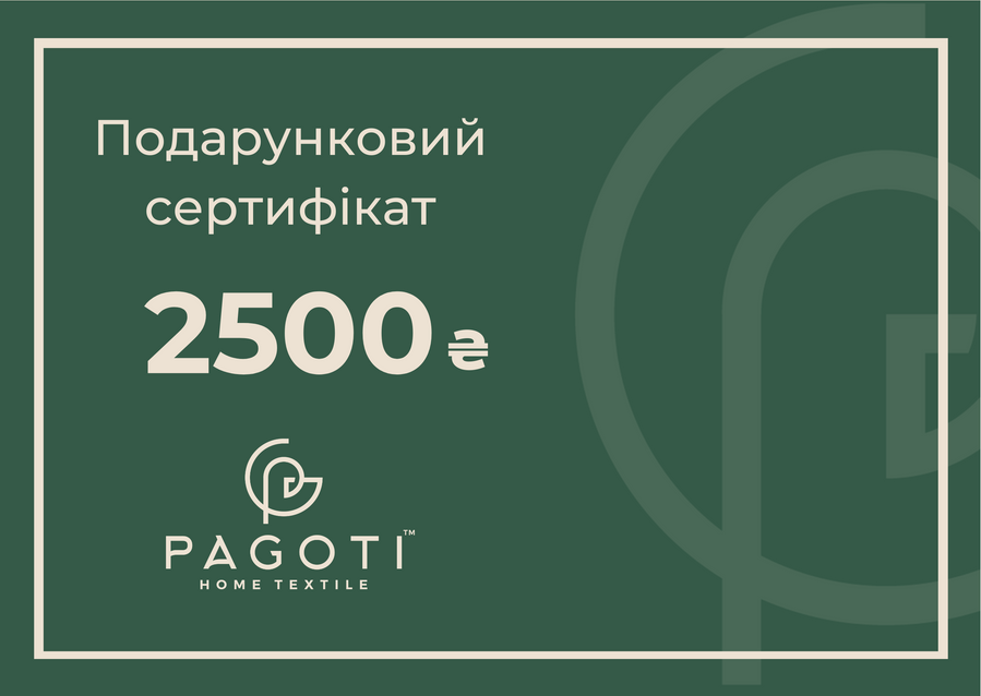 Подарунковий сертифікат на суму 2500 грн