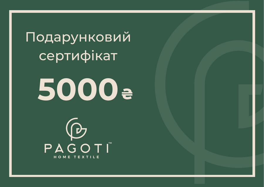Подарунковий сертифікат на суму 5000 грн